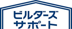 ビルダーズサポート